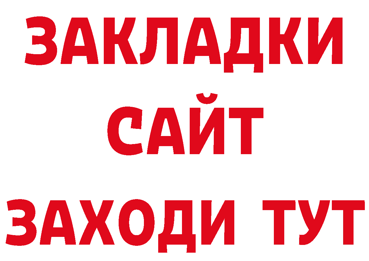 Наркота сайты даркнета наркотические препараты Полесск